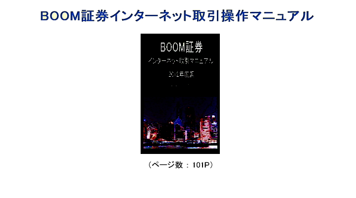 BOOM�،� �}�j���A��