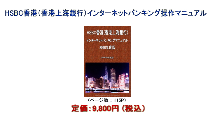 HSBC���` �}�j���A��