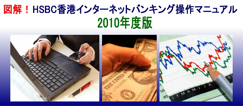 HSBC���` ���{��}�j���A��