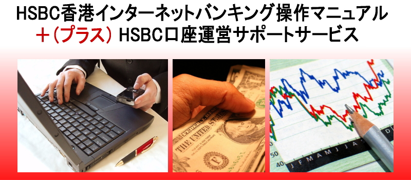 HSBC���` ���{��}�j���A��